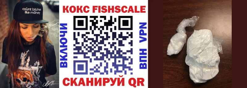 Cocaine Fish Scale  Жигулёвск 