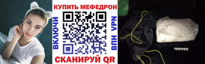что такое наркотик  Жигулёвск  МЯУ-МЯУ 4 MMC 