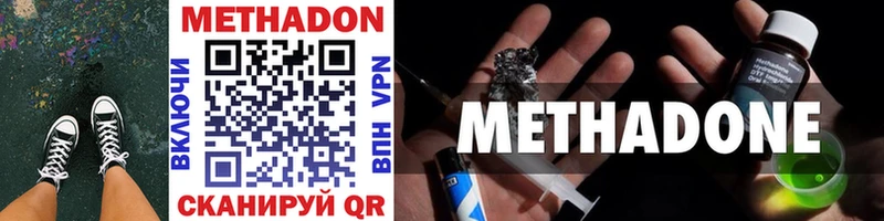 Метадон methadone блэк спрут ONION Жигулёвск
